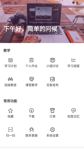 数智中心学习app最新版