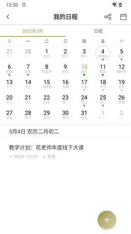 数智中心学习app最新版