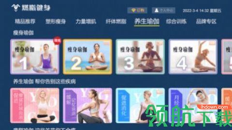 燃脂健身app完整版