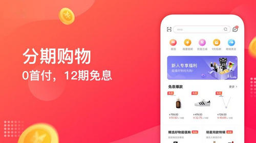 好分期贷款app官方版