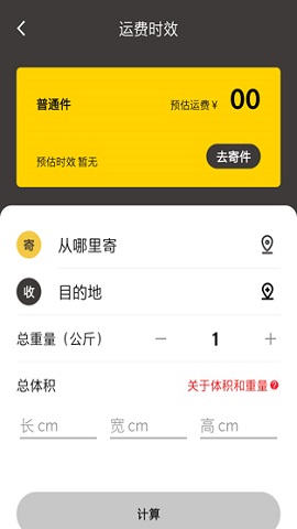 韵达快递查询平台app