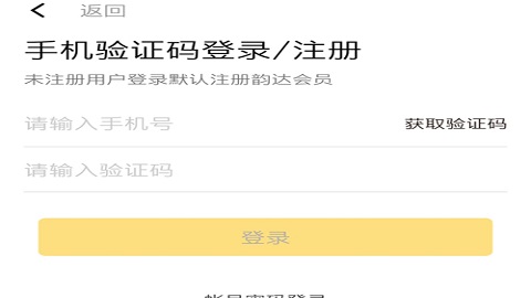 韵达快递查询平台app
