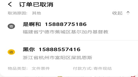 韵达快递查询平台app