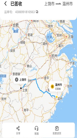 韵达快递查询平台app