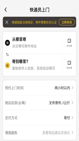 韵达快递查询平台app
