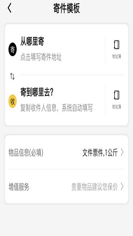 韵达快递查询平台app
