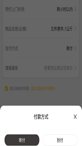 韵达快递查询平台app