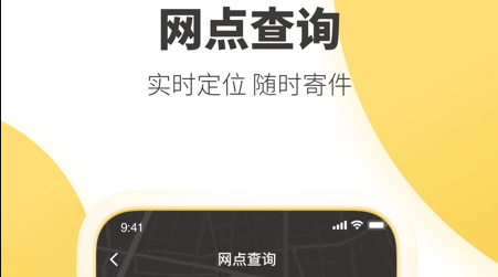 韵达快递查询平台app