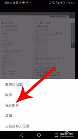 快对作业拍照搜题APP