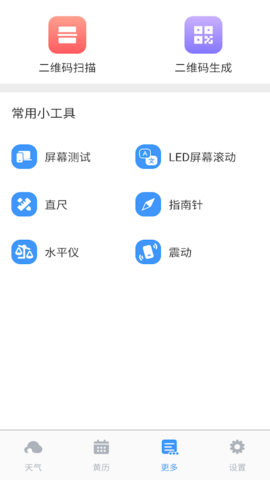 好雨天气app安卓版
