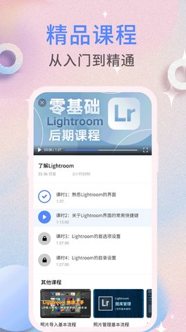 sneed调色板app最新版