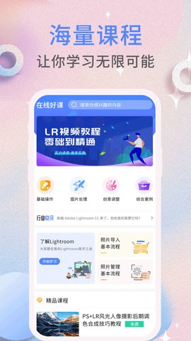 sneed调色板app最新版