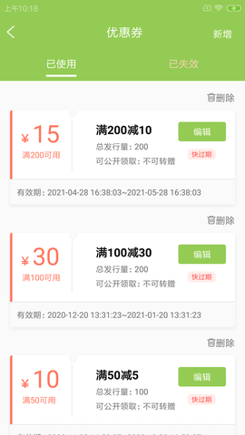 鹦驰慧驿站app手机版