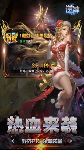 逆神永恒魔域手游官方版