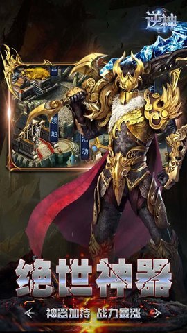 逆神永恒魔域手游官方版