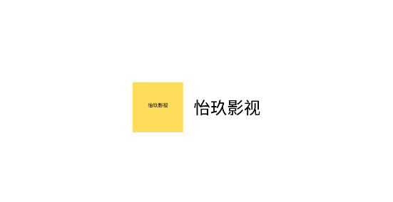 怡玖影视最新版