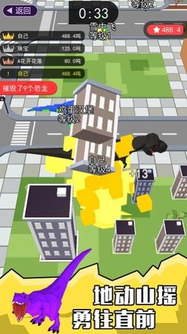 像素恐龙大乱斗游戏安卓版