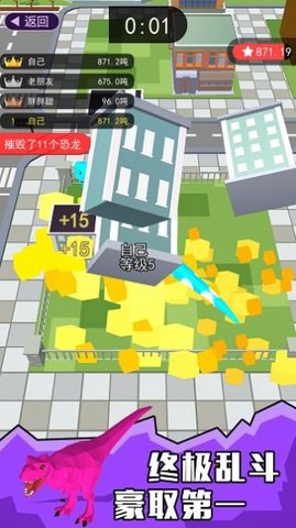 像素恐龙大乱斗游戏安卓版