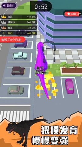像素恐龙大乱斗游戏安卓版