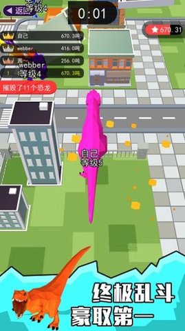 像素恐龙大乱斗游戏安卓版