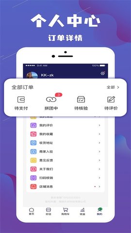 乐拼旅游官方版