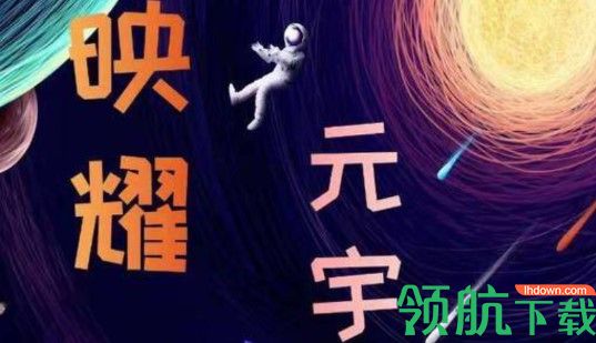 映耀数字藏品交易平台手机版