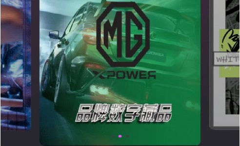 加码射线数字藏品app