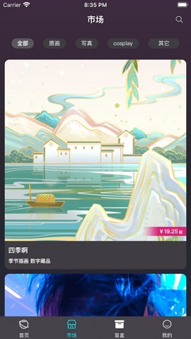 加码射线数字藏品app