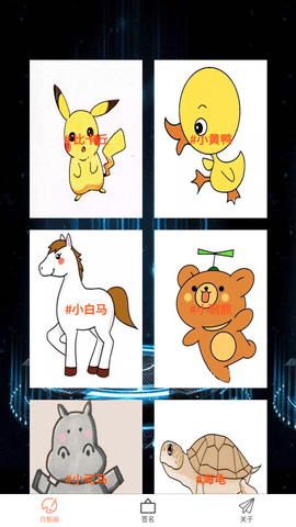 penry画板最新版