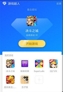 游戏超人中文破解版