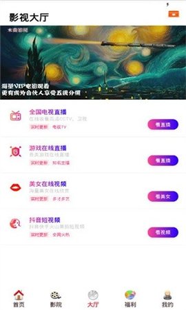 酷客影视免费版