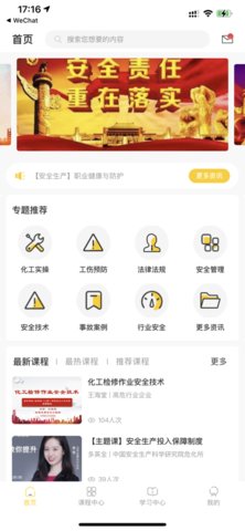 智园学堂手机版