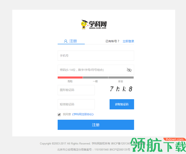 学科网登录入口手机客户端