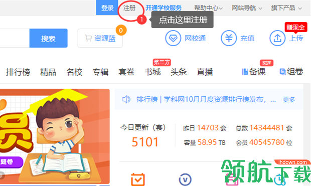 学科网登录入口手机客户端