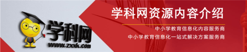 学科网登录入口手机客户端