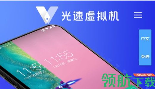 光速虚拟机旧版本