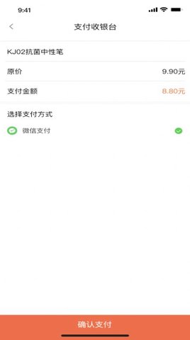 嘉联盟app安卓版