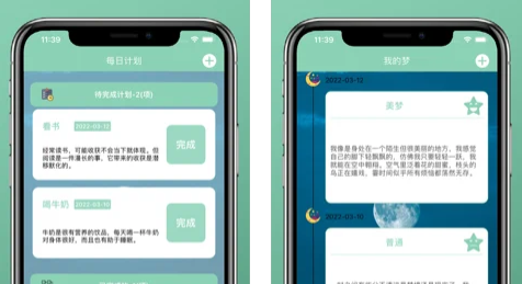 枕月而眠官方版