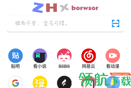 ZHX浏览器APP最新版本