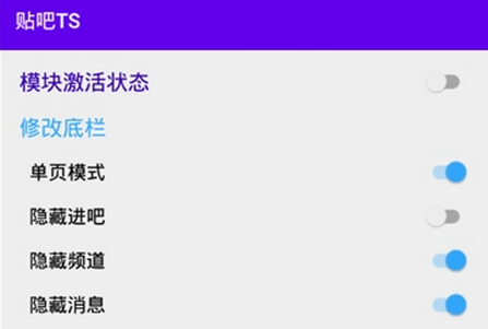 贴吧TS手机最新版