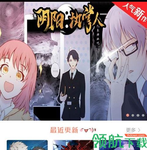 古风漫画网下拉式免费阅读APP