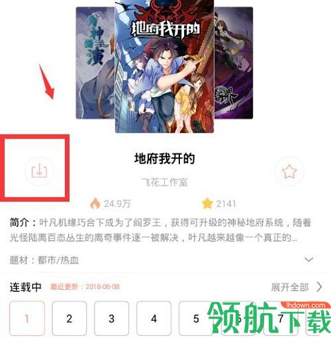 古风漫画网下拉式免费阅读APP