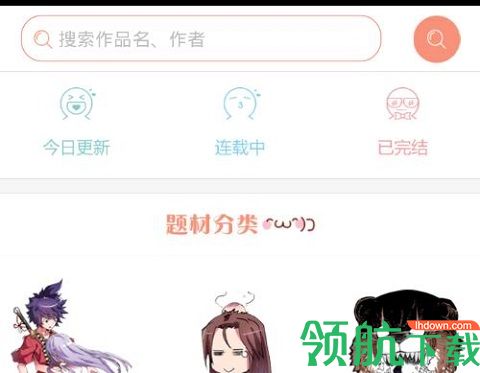 古风漫画网下拉式免费阅读APP