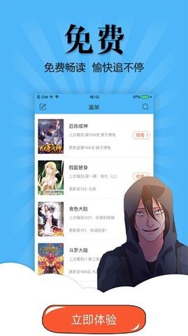 古风漫画网下拉式免费阅读APP