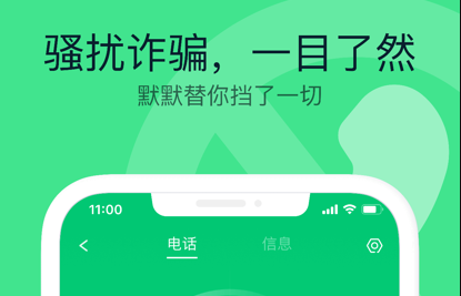 360手机卫士破解版
