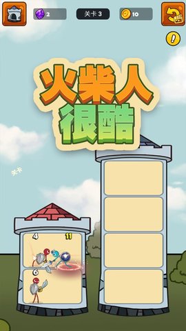 火柴人很酷手机版