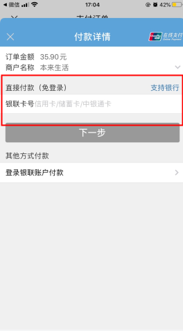本来生活生鲜配送app