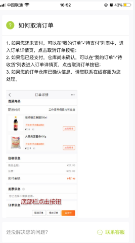 本来生活生鲜配送app