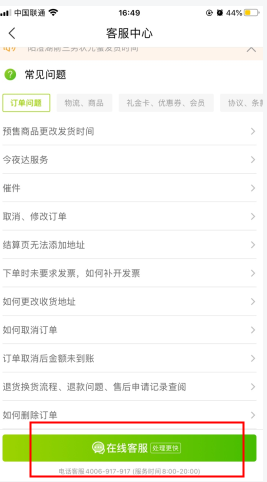 本来生活生鲜配送app
