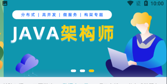 Java入门教程官方免费版